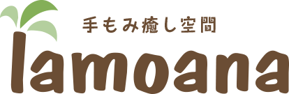 ラモアナ